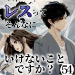 だいふくの連載ブログ