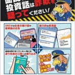 田舎記者の手帳