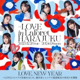 『[お知らせ] 「＝LOVE in Laforet HARAJUKU」ラフォーレ原宿 とのタイアップ企画の開催決定！【イコラブ】』の画像