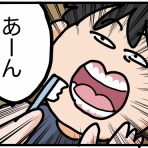 今日もういぽん日和