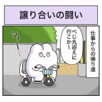 べじべじなっぱの日常漫画