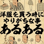 山田全自動のあるある日記