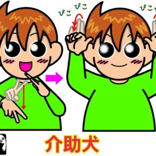 手話しゅわSHUSHUSHU