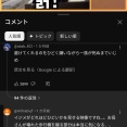 【悲報】aiueo700さん、韓国で翻訳され大バズリ中wwwwww