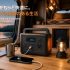 『車中泊で失敗しない！ポータブル電源の選び方を徹底解説』の画像