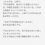 【議論】就活生「面接で信じられない質問をされて傷ついた」、面接官「それはちゃんとした理由があってな・・・」　→　どちらが正しいか賛否真っ二つに！