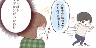 デート中に彼母から彼氏に電話「食事にいこう」→そのまま彼は母親の乗ったタクシーに拾われ、私は置いて行かれた