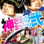 花より漫画