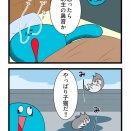 交互に海坊主
