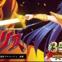 【おっさんホイホイ】伝説のビキニアーマー美少女ゲーム『夢幻戦士ヴァリス』まさかの復活ｗｗｗｗｗｗ
