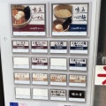 自家製麺 麺屋 吉左右〈江東区東陽〉