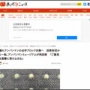 アンパンマンミュージアムの点字ブロックに作られた「隠れアンパンマン」、普通のものに順次交換へ「ご意見を真摯に受けとめる」