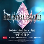 「もしFFがドットのまま進化していたら」を描くRPG『ファイナルファンタジー レゾナンス』10/22発売決定＆予約開始！クラウド、ティナ、クライヴなど、歴代FFの主人公たちも登場