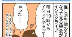 ライブ配信における親と子の違い