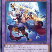 月光舞獅子神姫【プリズマティックシークレット】{DUAD-JP030