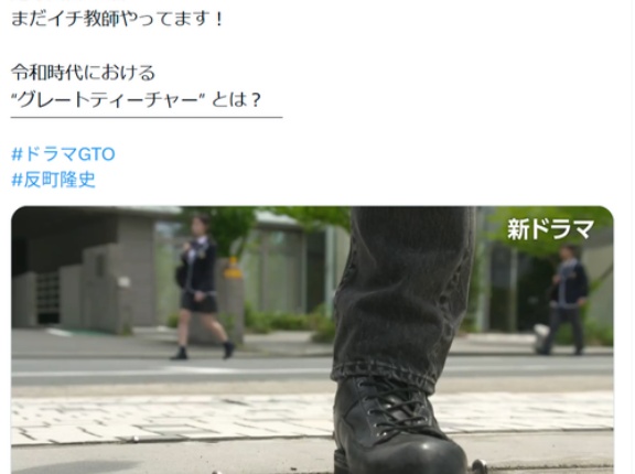 【悲報】GTOの鬼塚英吉(52)、さすがにキツそうｗｗｗｗ