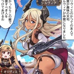 【グラブル】ぐらぶるっ！2927話 オリヴィエの友人シルヴィア