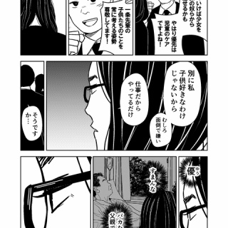 もう誘拐でいいや