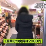 『【衝撃】日本中で“20・30・40代”の「貧困」がヤバくなってきた件・・・』の画像