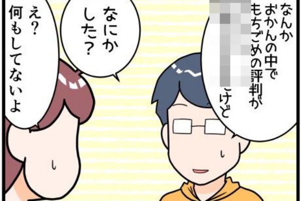 晴れのちもちごめ 下ネタ