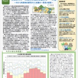 『PVかながわニュースレター第113号を発行しました』の画像