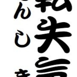 らくご　はじめのブログ