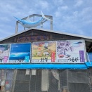 会計雑記　福井　敦賀旅行