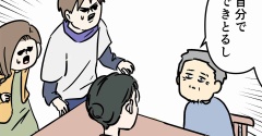 おじいちゃんは、時々留守になる㉓ ご不安になって当然ですわ