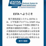 『★ESTAの有効期限は？』の画像