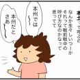 本土