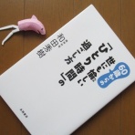 風がページをめくる　雑読散歩