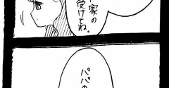 完璧家族の裏の顔589