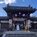 帯解寺