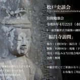『勉強会のご案内』の画像