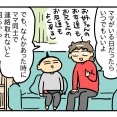 次男小学2年生の変化⑤【どうやって連絡先交換する？？】