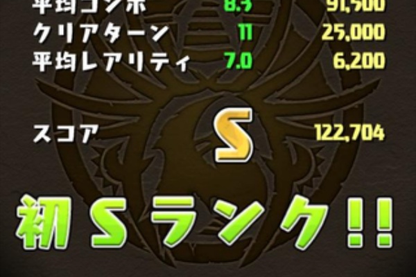 パズドラ ソニア速報 コインダンジョン パズドラ ソニア速報 コインダンジョン