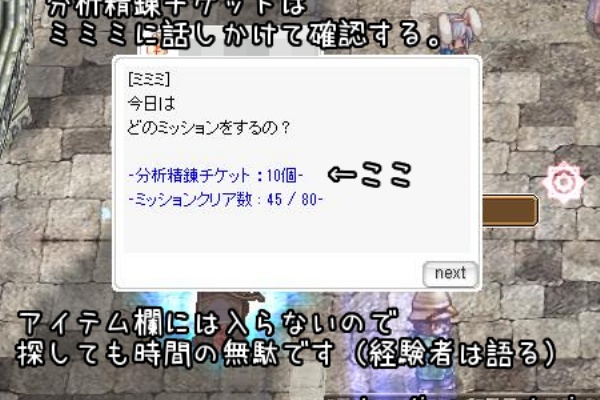 ミミミの分析精錬 先頭を歩く迷子の日記