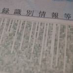 【中古車流通研究所】オーナー日記