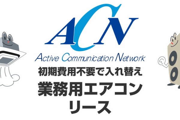 エアコン情報館 まとめ