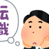 『【朗報】大企業の社員僕「仕事つまんね転職しよ」 → 結果wwwwwww』の画像