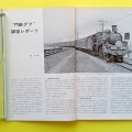 私が出会ったC57たち　C57116　日豊本線　川南　平田川鉄橋　1970年7月