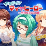 ガールフレンド（仮）キューピッド