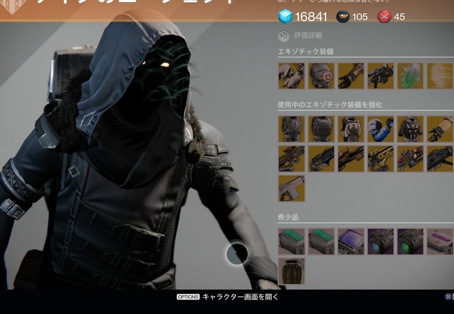 【Destiny】今週のコインおじさんのラインナップ!!【12月19日】