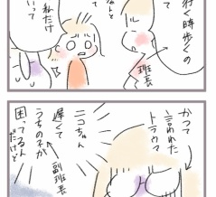 ママ友トラウマで歪む母