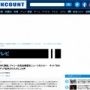 【悲報】TOKIO城島茂さんMC番組でジャニー氏性加害認定ニュースをスルー　ネットでは「あれだけメディア批判されたのに」と厳しい声