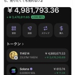 【速報】114514コイン、大暴騰