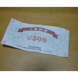 『新橋 幸楽苑「味噌ラーメンミックスセット」724円!』の画像