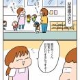 給食