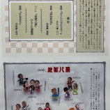 『2025年「我楽多まつり」盛況にて幕』の画像