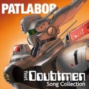 CD Review：Doubtmen「パトレイバー feat.ダウトメン／Song Collection」